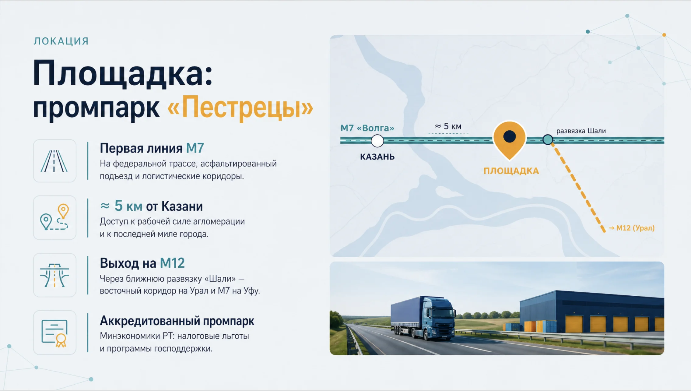 Investment Presentation — Slide 4
