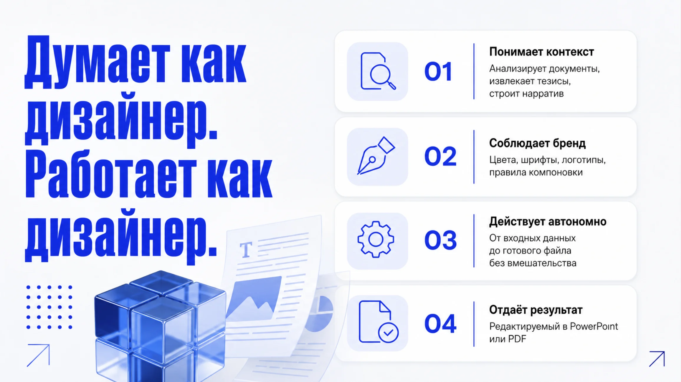 AI Presentation Design — Slide 3