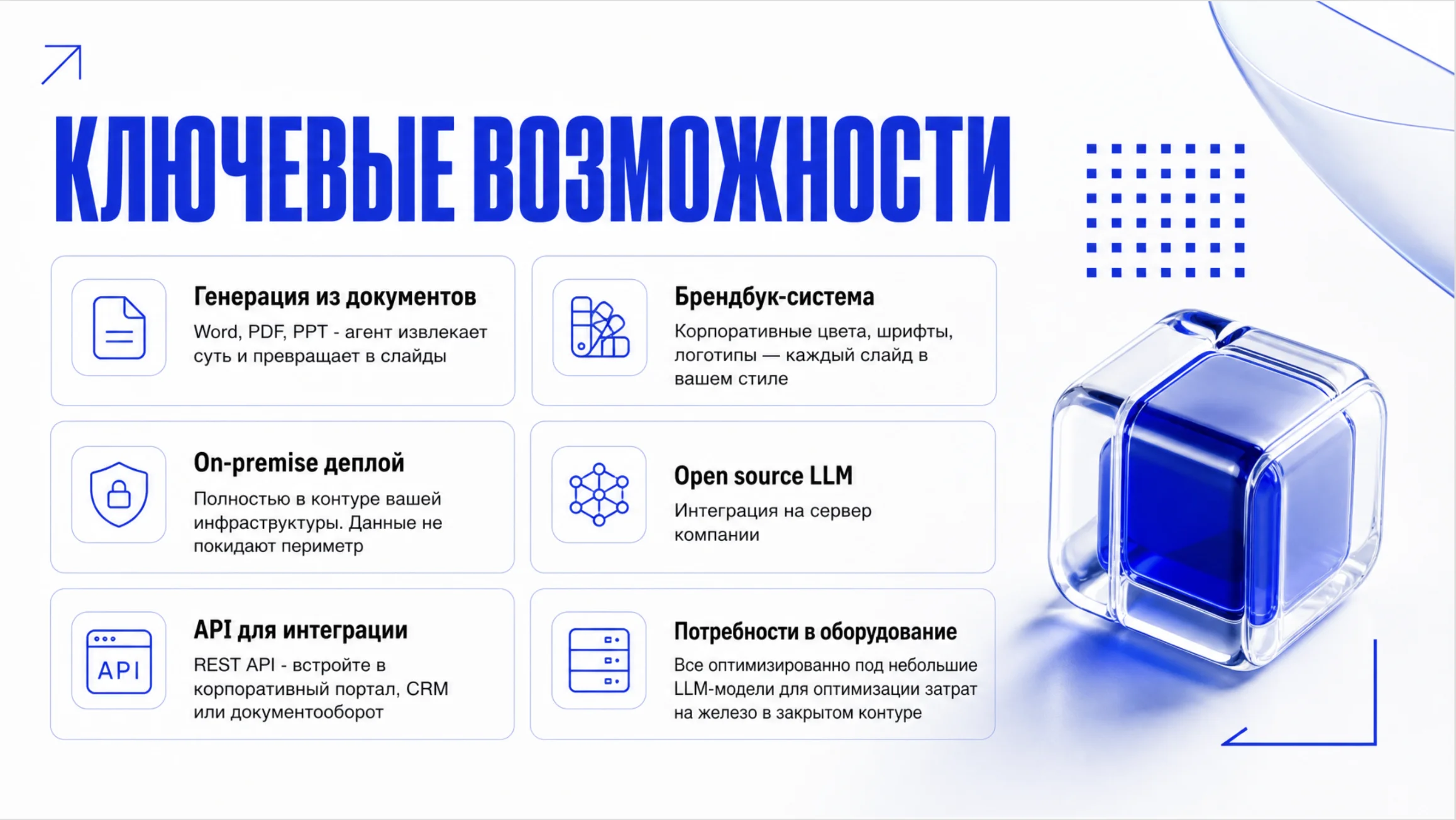AI Presentation Design — Slide 7