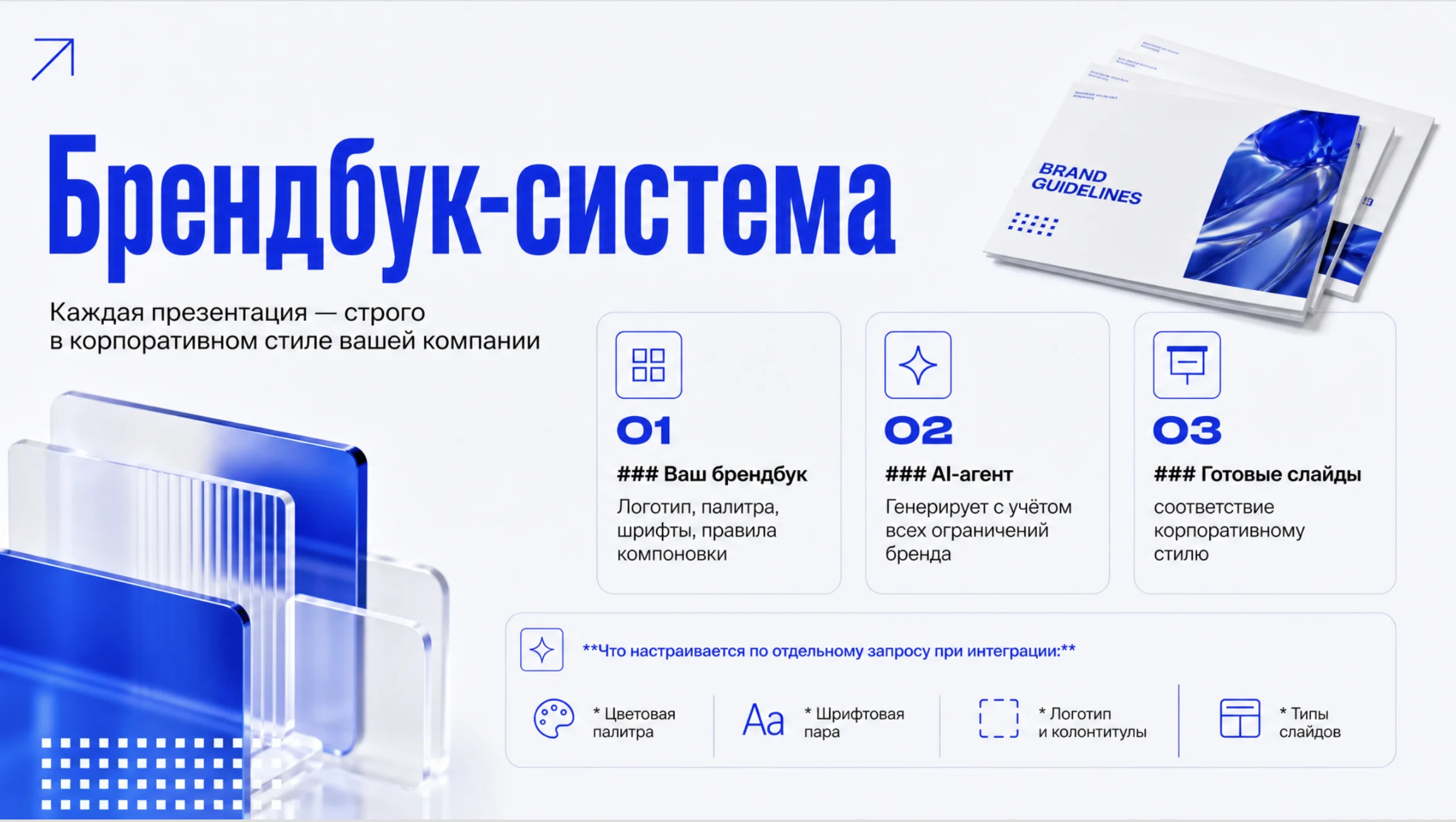 AI Presentation Design — Slide 9