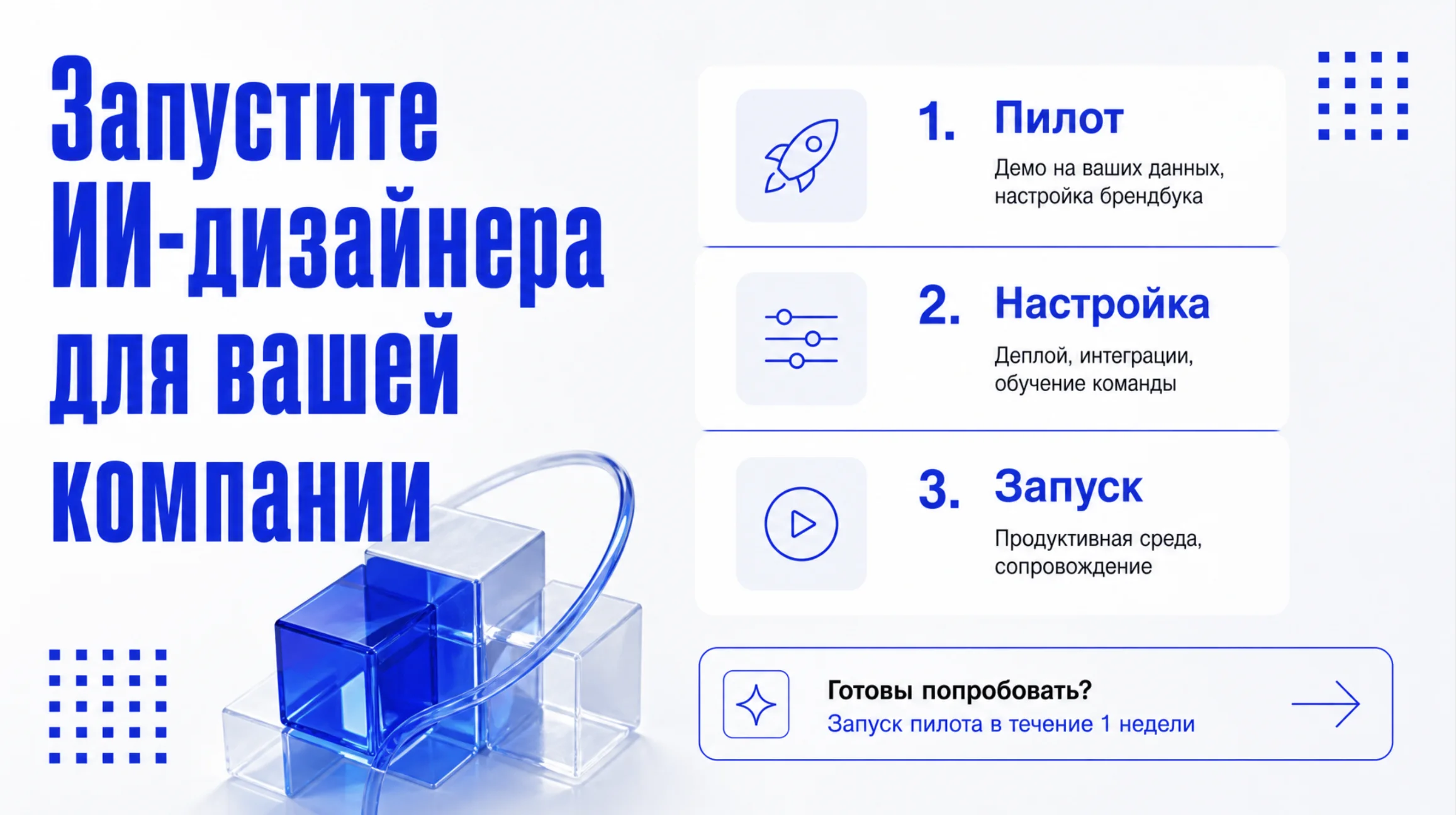 AI Presentation Design — Slide 10